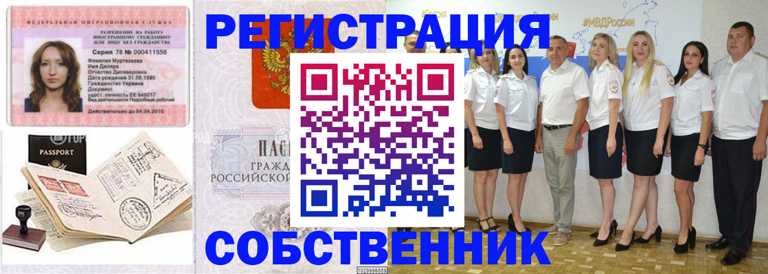 прописка ребенка в Льгове