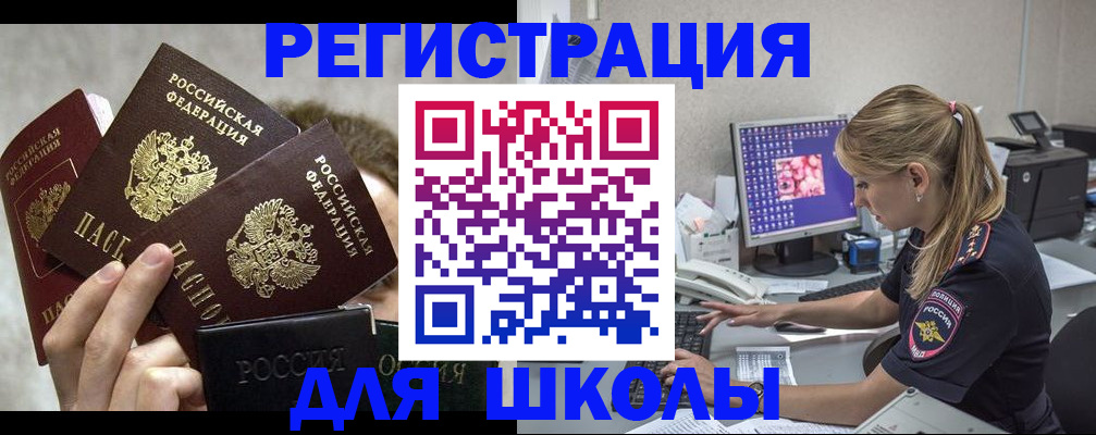 прописка паспорт в Льгове