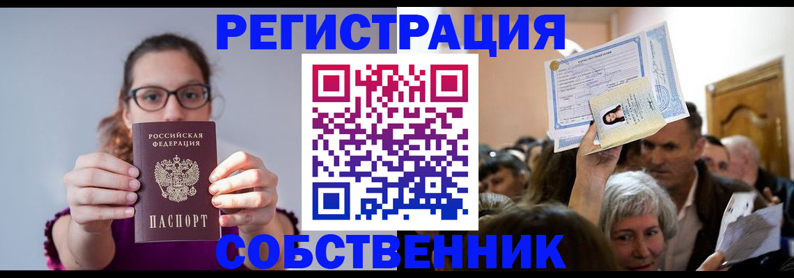 временная регистрация 2025 в Льгове