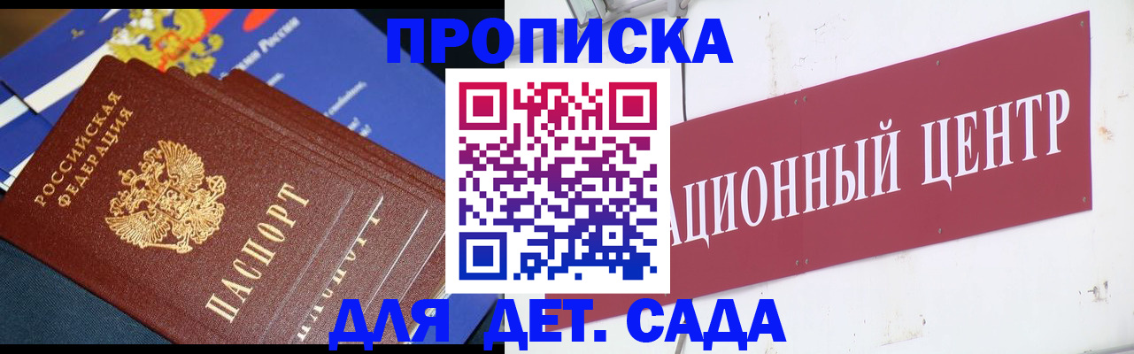 где прописаться в Льгове