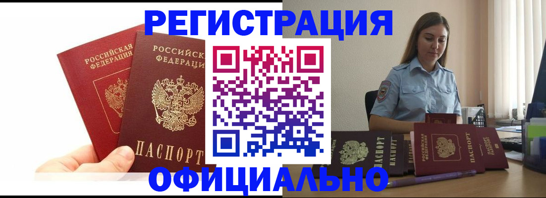 временная регистрация для школы в Льгове