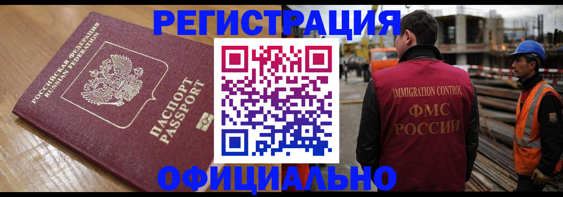 прописка в Льгове