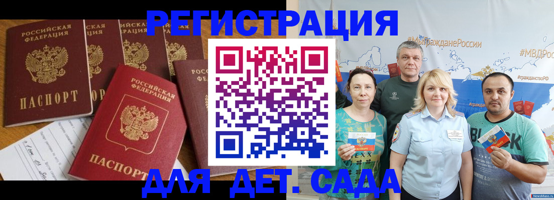 миграционный учет в Льгове