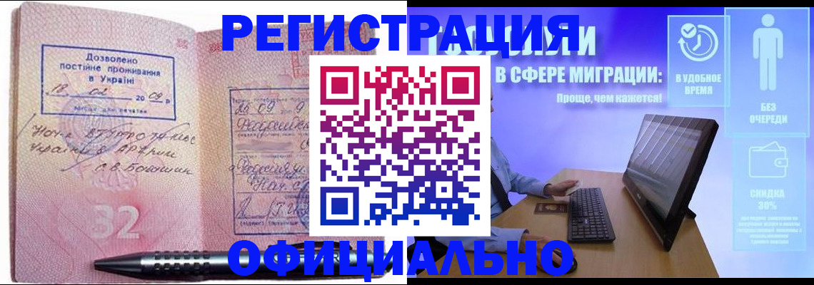 временная регистрация 2025 в Льгове